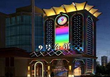 新田好玩开放荤素KTV推荐-九号公馆KTV消费价格口碑点评